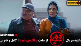 داریوش فرضیایی هلیا امامی در سریال لالایی