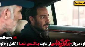 جنگل اسفالت نوید محمدزاده امیر جعفری