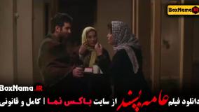 فیلمهای سینمایی عامه پسند فاطمه اریا