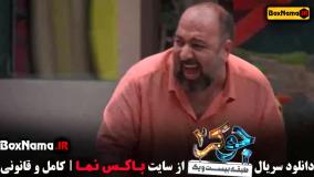 جوکر ۲ فصل ۳ قسمت ۶ آقایان
