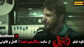 فیلم خنده دار طولانی فسیل جدید