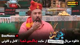 جوکر فصل سوم قسمت ۵ مردا