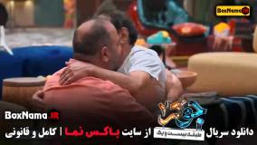 دانلود جوکر ۲ قسمت ۶