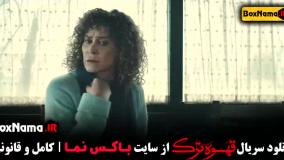 قهوه ترک امیر جعفری سارا رسول زاده حامد بهداد