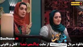 قسمت اول جوکر بانوان فصل ۲ نرگس و متین و الیکا