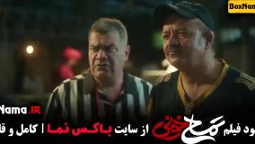 فیلم سینمایی تمساح خونی سعید آقاخانی جواد عزتی