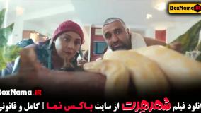 فیلم سینمایی خنده دار - شهر هرت پژمان جمشیدی
