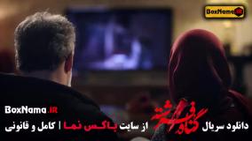 سریال گناه فرشته فیلم سریال های ایرانی جدید