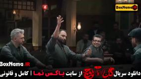 قسمت فینال گل یا پوچ برنده یک ملیاردی - مهران مدیری