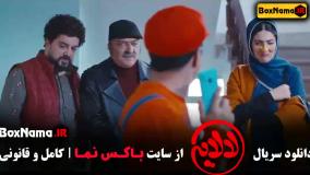 لالایی قسمت ۱۳ عمو پورنگ فیلم جدید