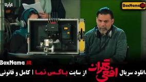افعی تهران سریال پربیننده شبکه خانگی دانلود افعی تهران قسمت ۹