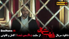 فرزاد فرزین در قطب شمال سریال جدید ایرانی 1403