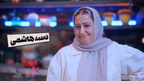 جوکر فصل چهارم قسمت اول فاطمه هاشمی