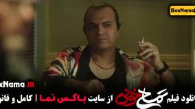 فیلم سینمایی جدید جواد عزتی تمساح خونی