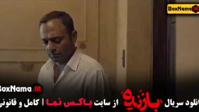 دانلود سریال بازنده قسمت ۸