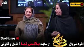 سریال شب اهنگی قسمت هشتم