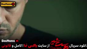 پوست شیر ۳ قسمت ۶ (سریال پوست شیر ۲۲) هادی حجازی فر