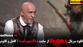 سریال پدرخوانده قسمت یادهم