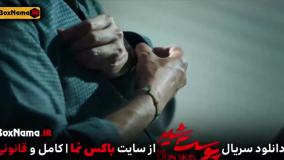 پوست شیر ۳ قسمت ۷ (سریال پوست شیر ۲۳) هادی حجازی فر