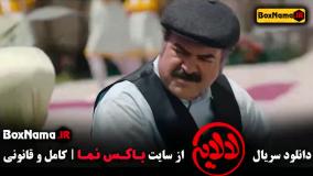 لالایی سریال عمو پورنگ جدید