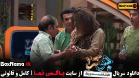 دانلود جوکر مردا قسمت ۱ تا اخر