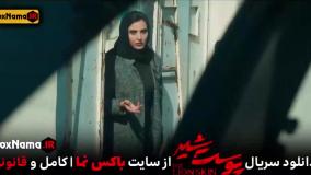 پوست شیر ۳ قسمت ۴ (سریال پوست شیر ۲۰) هادی حجازی فر