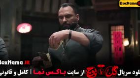 بازی گل یا پوچ مهران مدیری قسمت اول تا اخر