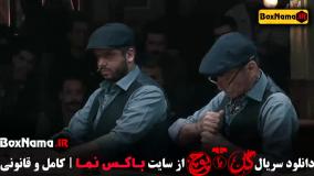 سریال گل یا پوچ قسمت نهم