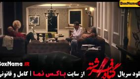 گناه فرشته قسمت ۴