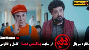 سریال لالایی قسمت چهاردهم