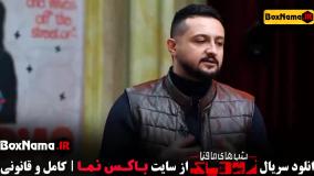 شب های مافیا زودیاک قسمت ۸