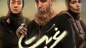 دانلود قسمت ششم سریال غربت