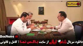 شام ایرانی فصل جدید سری جدید قسمت جدید