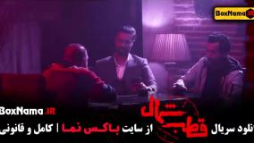 قطب شمال قسمت ۶