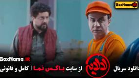 فیلم لالایی قسمت ۱