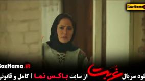 سریال غربت فیلم غربت بازیگران غربت