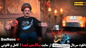 فصل ۳ جوکر ۲ قسمت ششم