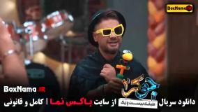 فصل ۲ جوکر قسمت ۴ چهارم علی اوجی