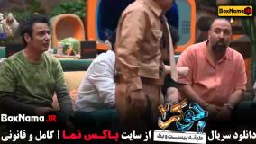 جوکر ۲ فصل ۳ قسمت ۲