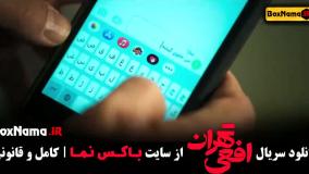 سریال افعی تهران قسمت ۶