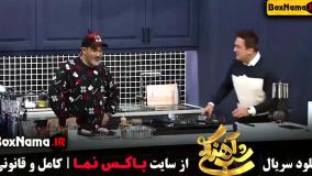 شب آهنگی فصل ۳ - دانلود تمامی قسمت ها کامل