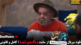 جوکر ۲ فصل ۳ قسمت ۴