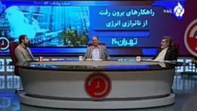 بحث و جدل بر سر مصرف خودروهای داخلی در برنامه زنده تلویزیون!