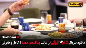 شام ایرانی قسمت ۵ پژمان حسین سیروس عبداله