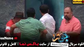 جوکر ۲ فصل ۳ قسمت ۳