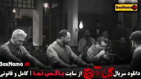 گل یا پوچ - بازی ایرانی به میزبانی مهران مدیری