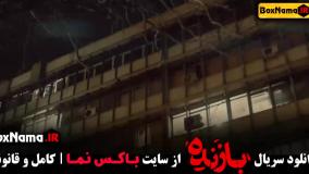 سریال بازنده قسمت ۱۰