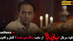 قسمت دهم سریال بازنده سارا بهرامی صابر ابر