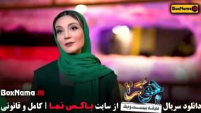 جوکر فصل چهارم قسمت اول حدیث میرامینی