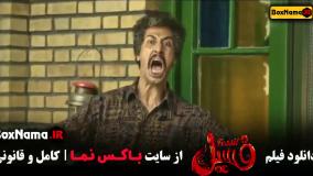 تماشای فسیل - فیلم طنز پرطرفدار ایرانی - هادی کاظمی